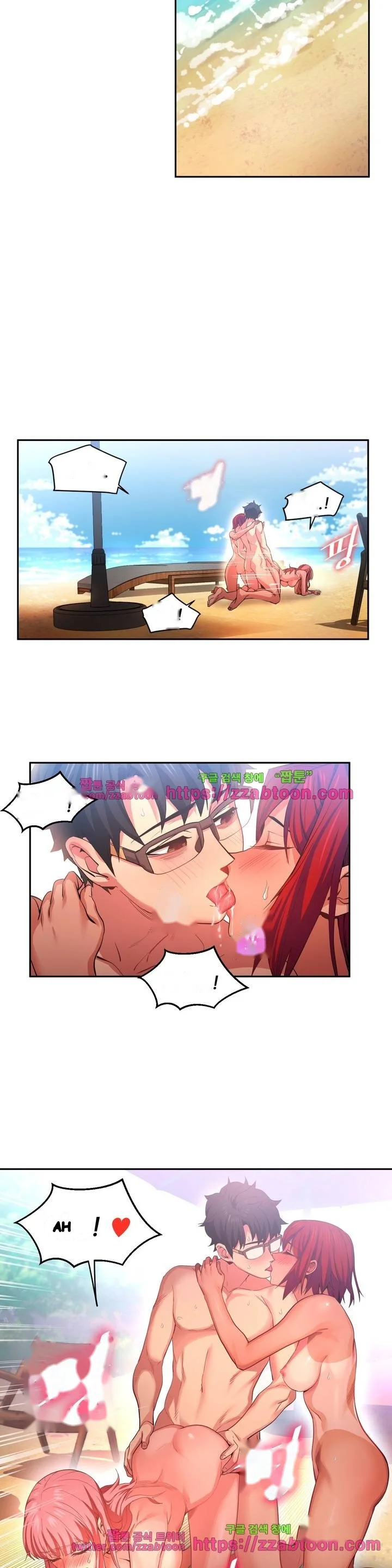 Skill Of Lure Chapter 15 - Page 21