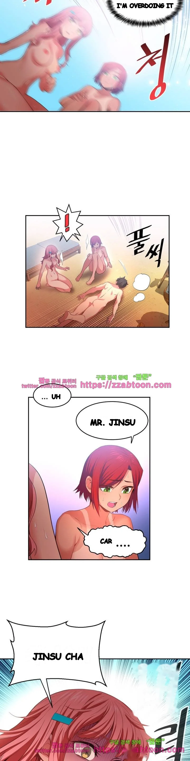 Skill Of Lure Chapter 15 - Page 25
