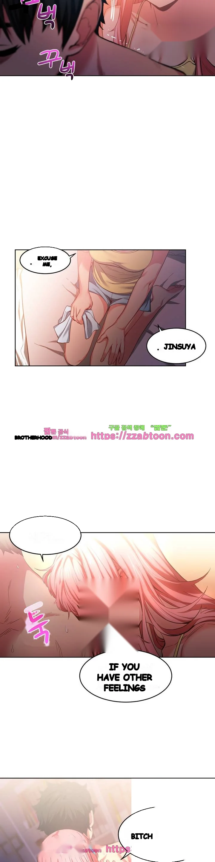 Skill Of Lure Chapter 16 - Page 16