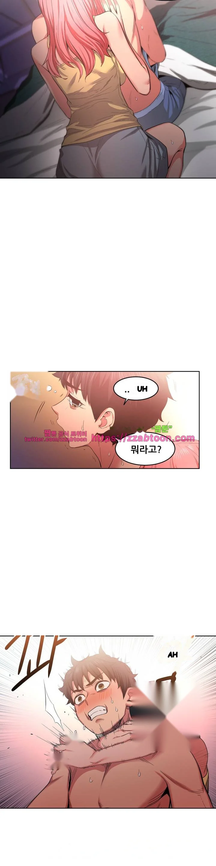 Skill Of Lure Chapter 16 - Page 17