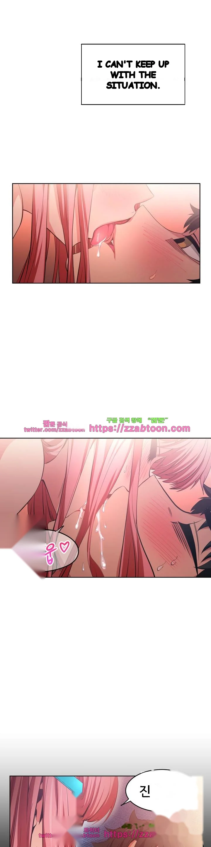 Skill Of Lure Chapter 16 - Page 24