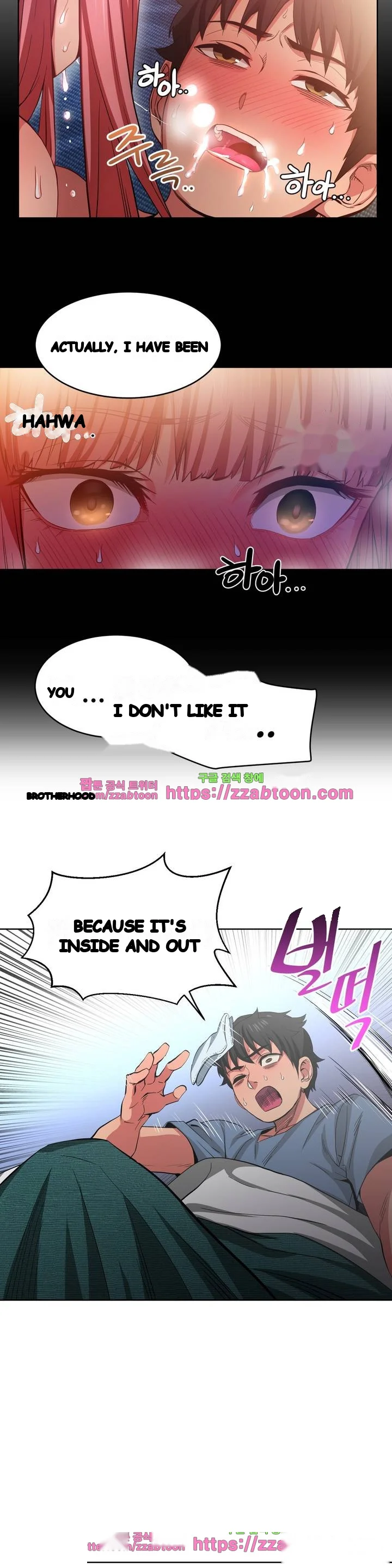 Skill Of Lure Chapter 16 - Page 25