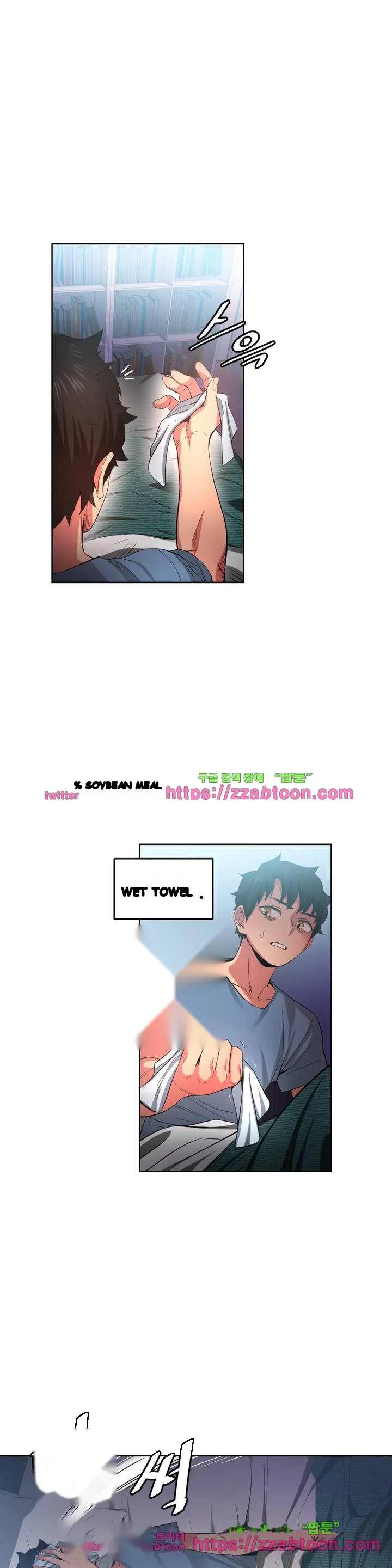 Skill Of Lure Chapter 16 - Page 27
