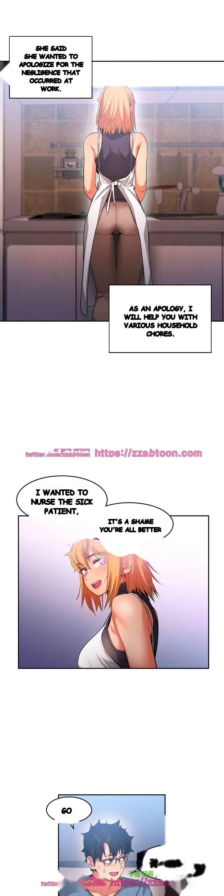 Skill Of Lure Chapter 17 - Page 13