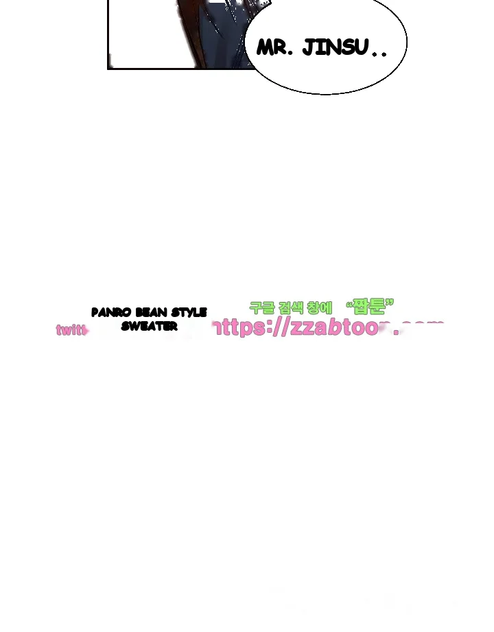 Skill Of Lure Chapter 17 - Page 28