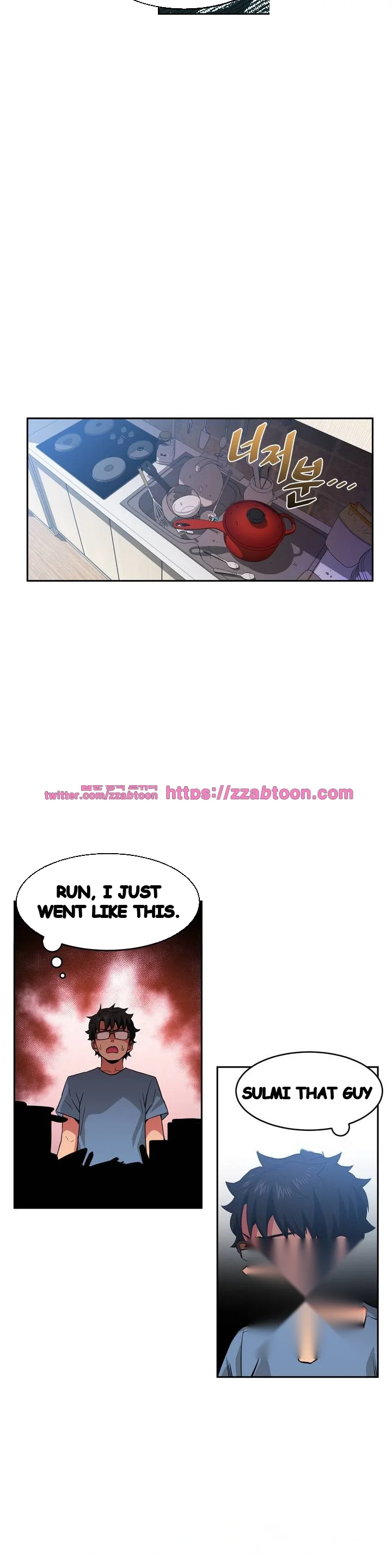 Skill Of Lure Chapter 17 - Page 5