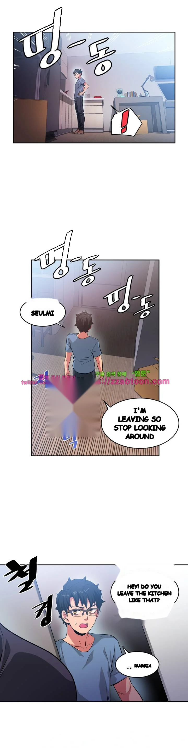 Skill Of Lure Chapter 17 - Page 6