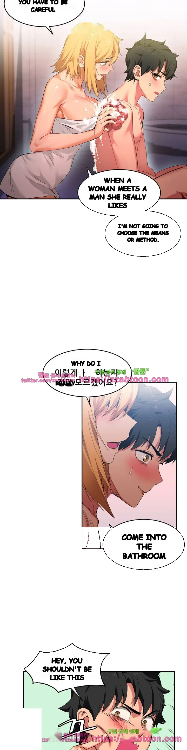 Skill Of Lure Chapter 18 - Page 13