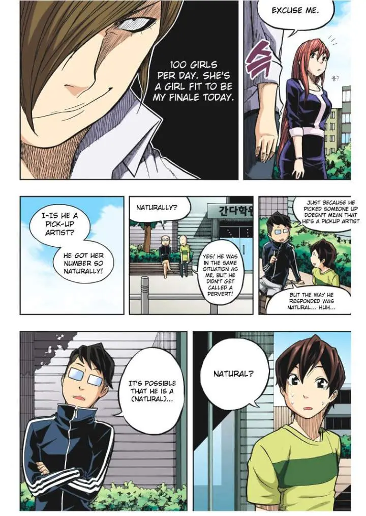 Skill Of Lure Chapter 18 - Page 27