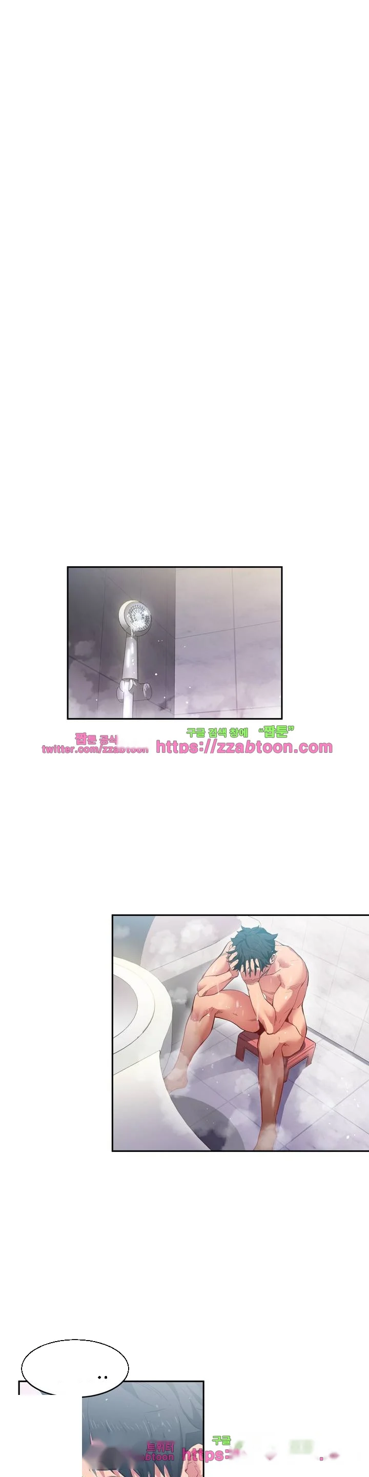 Skill Of Lure Chapter 18 - Page 3