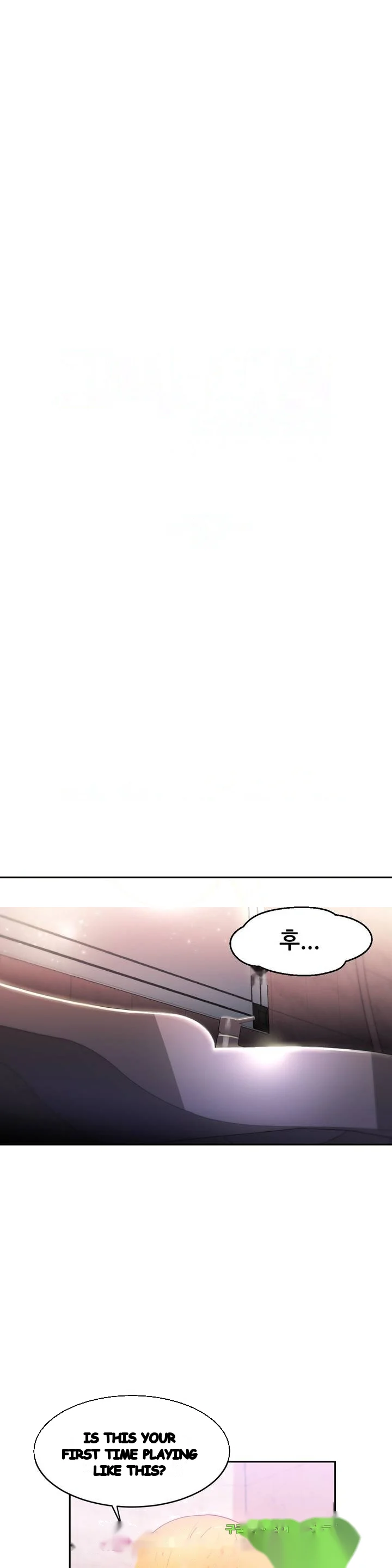 Skill Of Lure Chapter 19 - Page 11