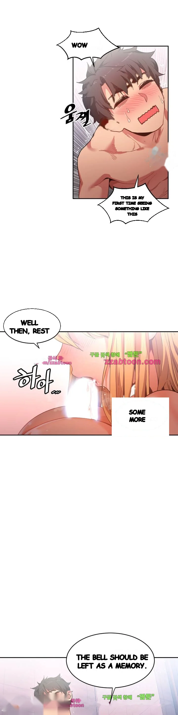 Skill Of Lure Chapter 19 - Page 14
