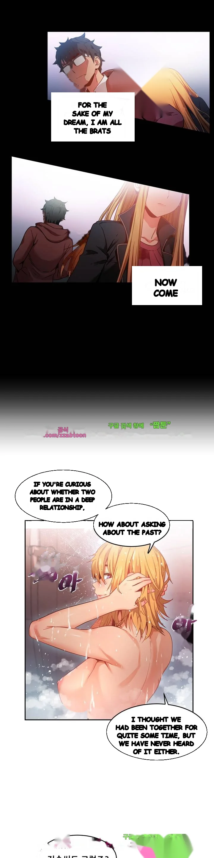 Skill Of Lure Chapter 19 - Page 21