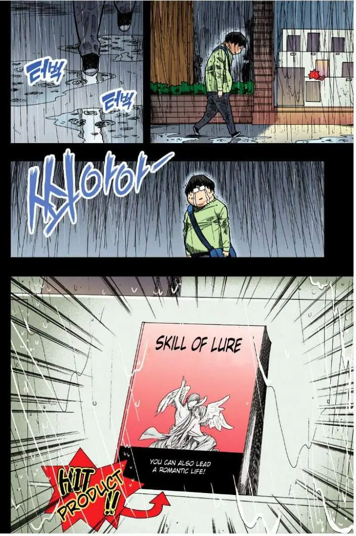 Skill Of Lure Chapter 19 - Page 27