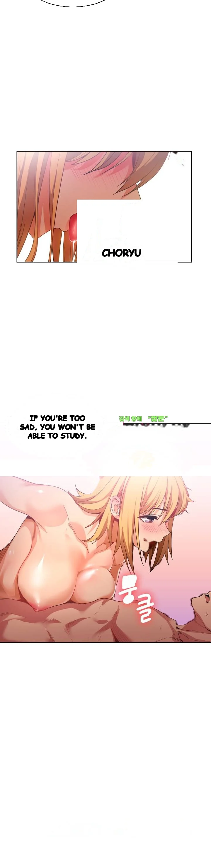 Skill Of Lure Chapter 19 - Page 4