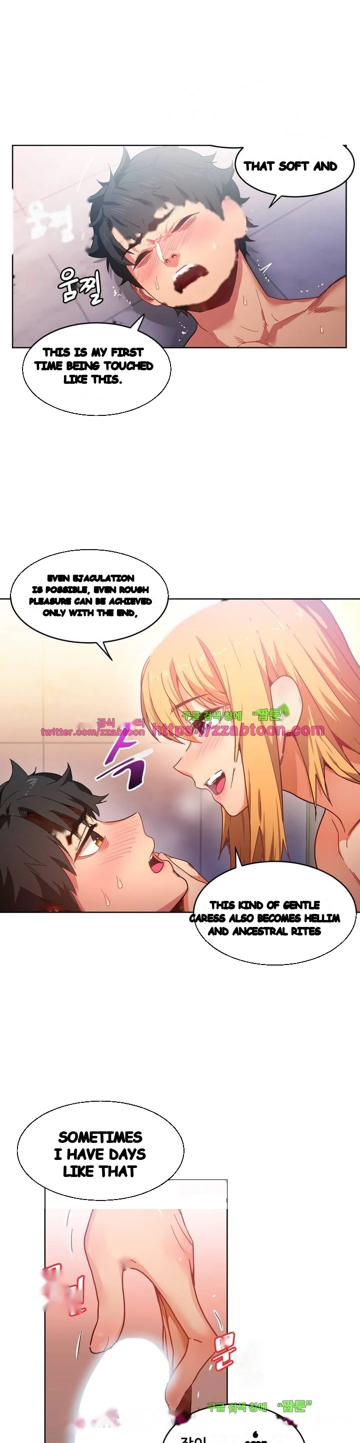 Skill Of Lure Chapter 19 - Page 5