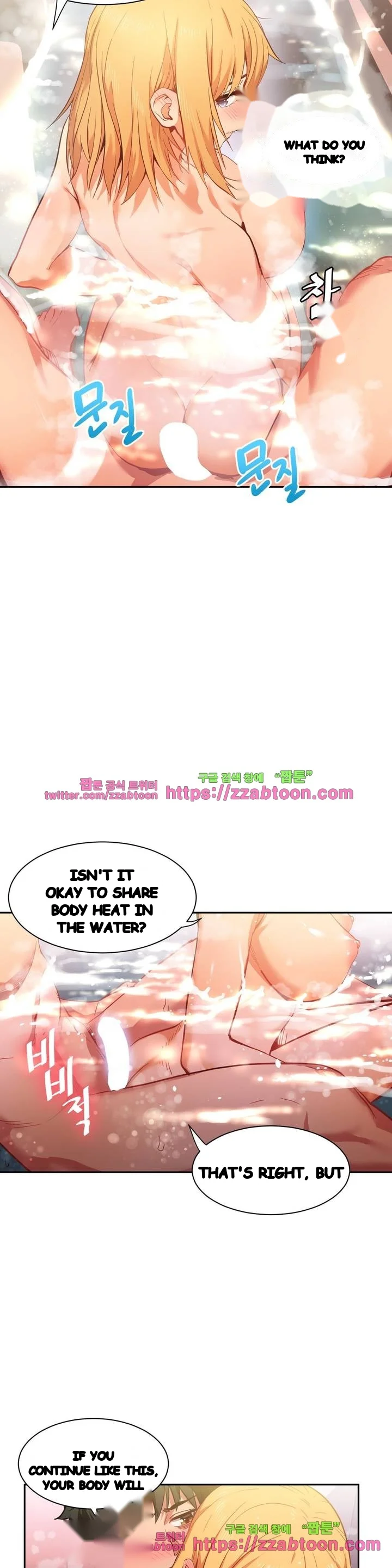 Skill Of Lure Chapter 20 - Page 4