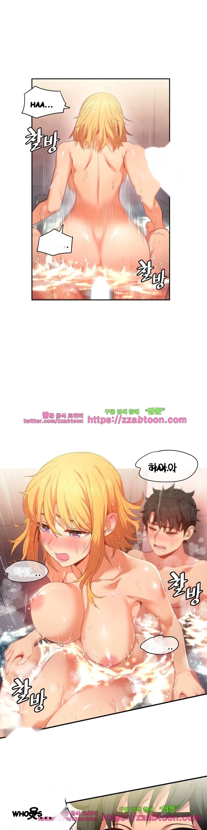 Skill Of Lure Chapter 20 - Page 8