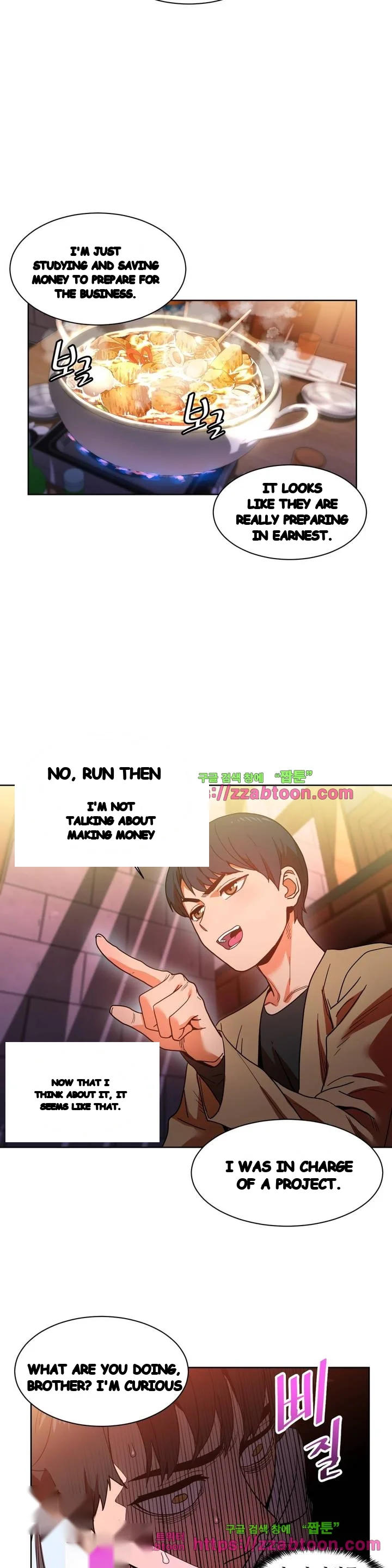 Skill Of Lure Chapter 21 - Page 14