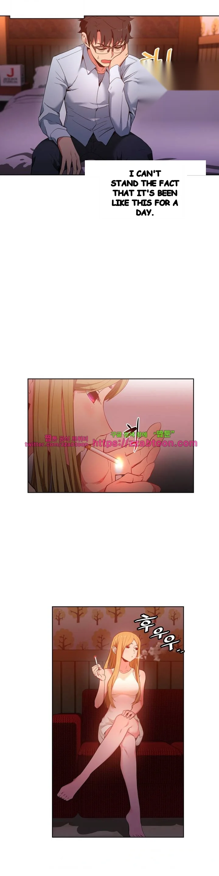 Skill Of Lure Chapter 22 - Page 13