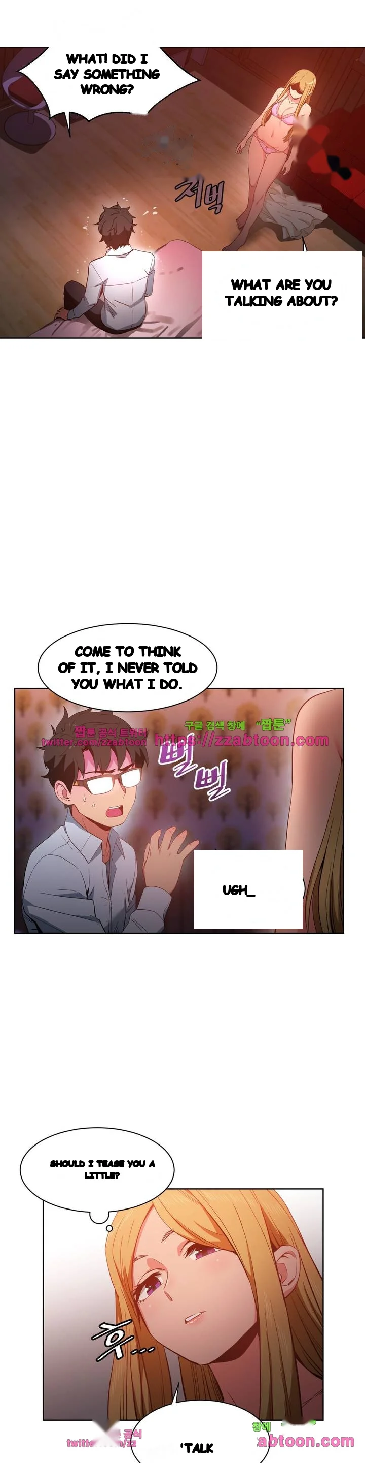 Skill Of Lure Chapter 22 - Page 16