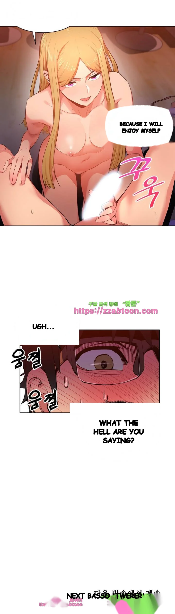 Skill Of Lure Chapter 22 - Page 26