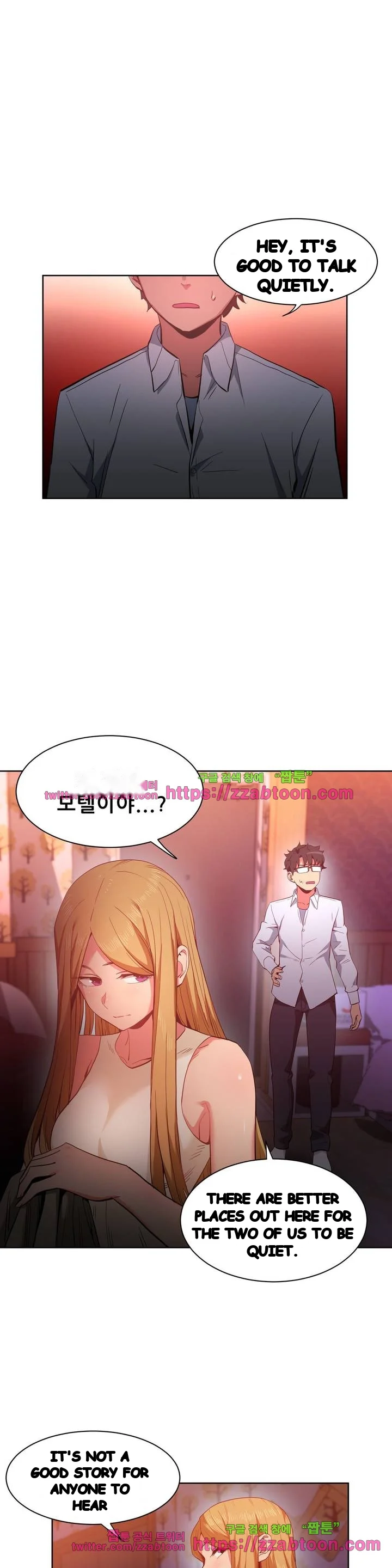 Skill Of Lure Chapter 22 - Page 8
