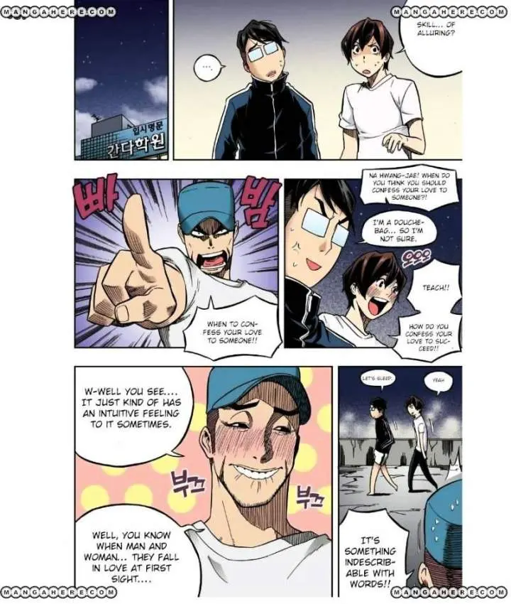 Skill Of Lure Chapter 23 - Page 22