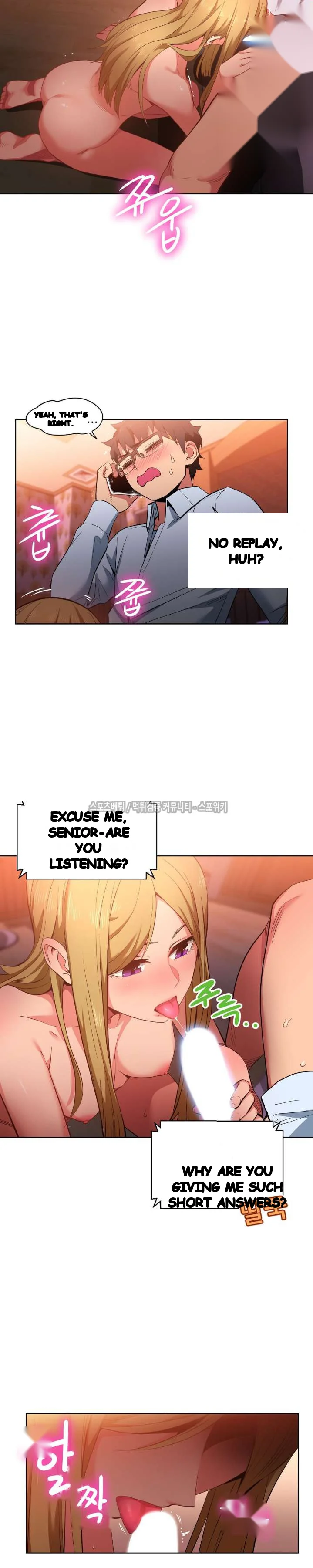 Skill Of Lure Chapter 23 - Page 3