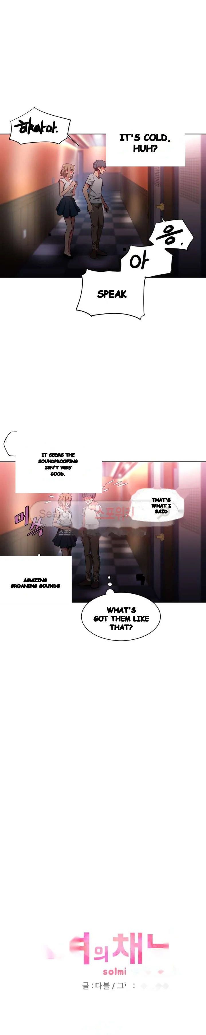 Skill Of Lure Chapter 24 - Page 3