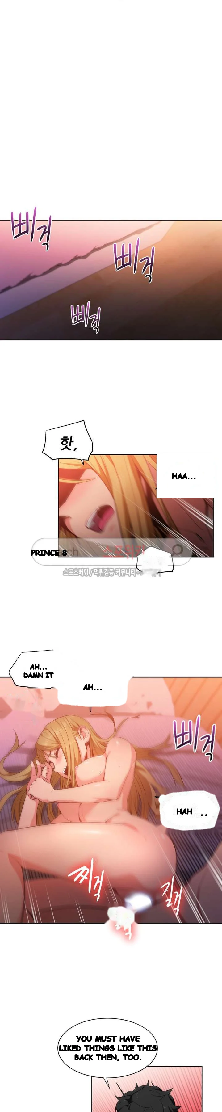 Skill Of Lure Chapter 24 - Page 4