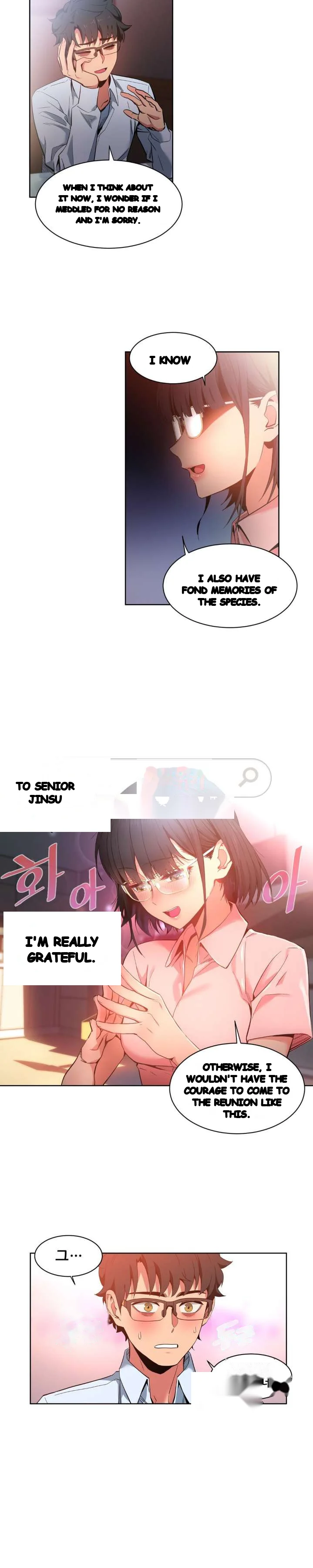 Skill Of Lure Chapter 25 - Page 10