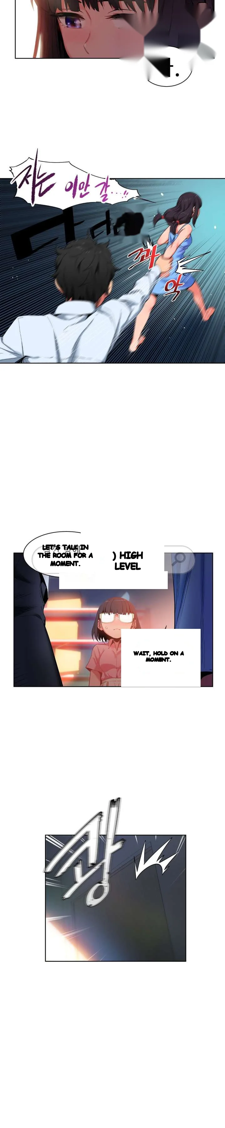 Skill Of Lure Chapter 25 - Page 14