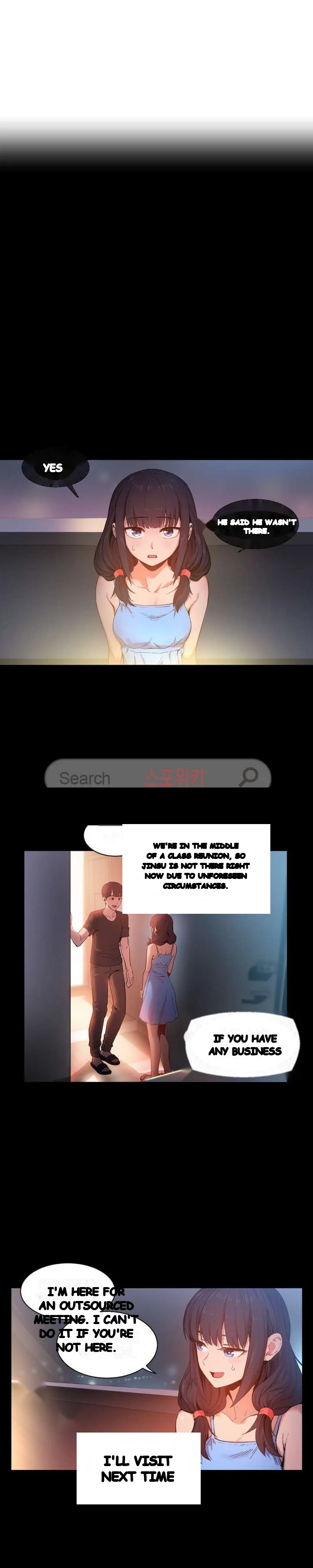 Skill Of Lure Chapter 25 - Page 16