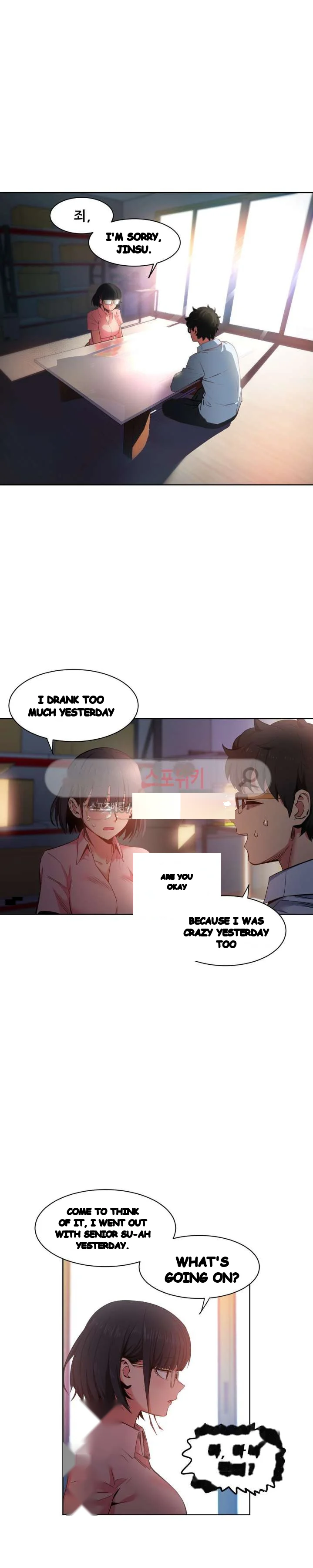 Skill Of Lure Chapter 25 - Page 6