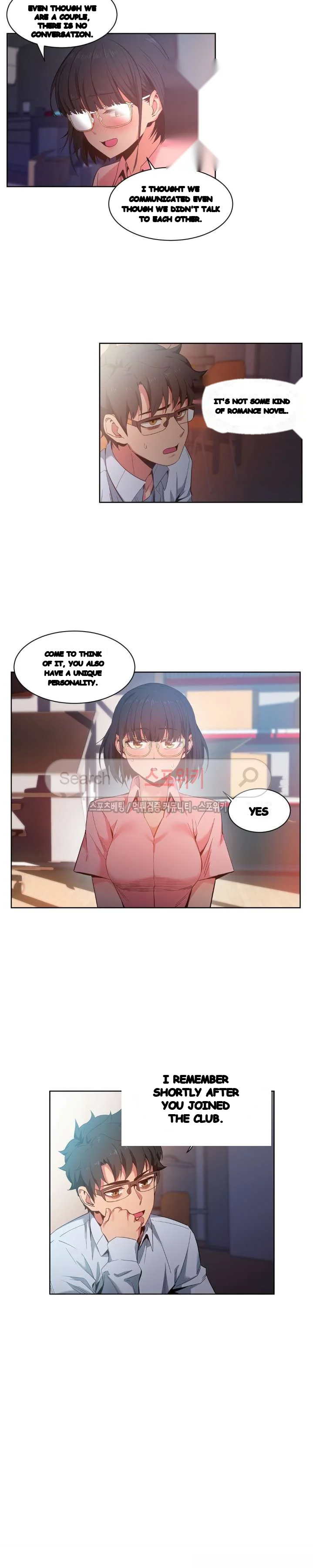 Skill Of Lure Chapter 25 - Page 8
