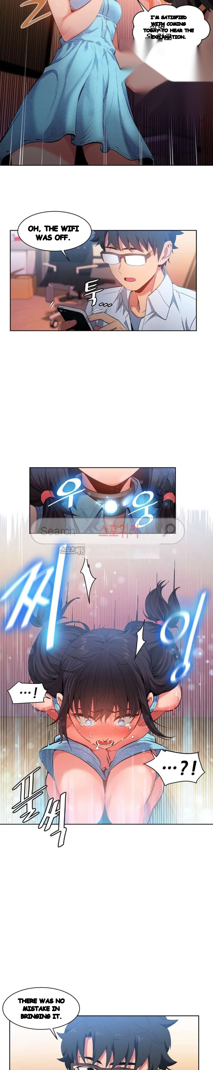 Skill Of Lure Chapter 26 - Page 15