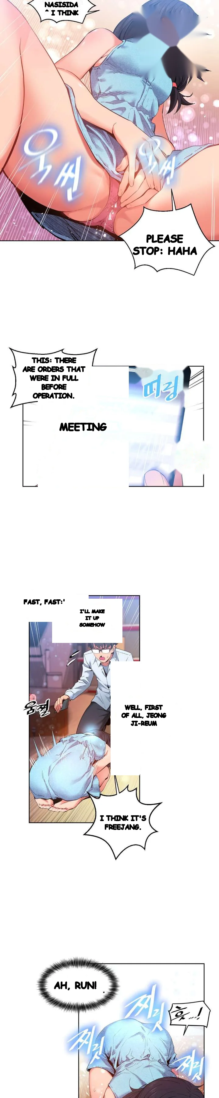 Skill Of Lure Chapter 26 - Page 17