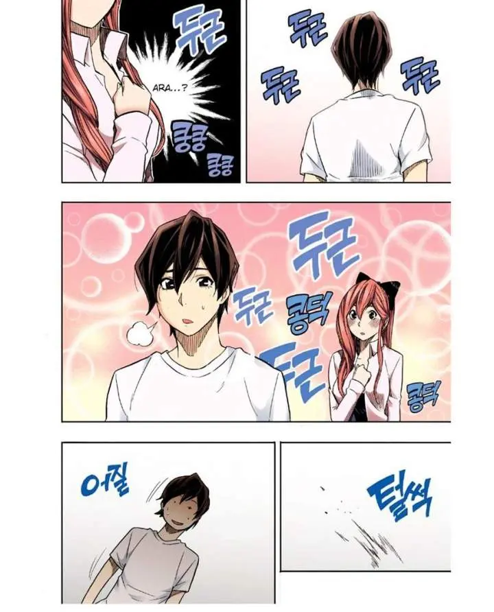 Skill Of Lure Chapter 26 - Page 22