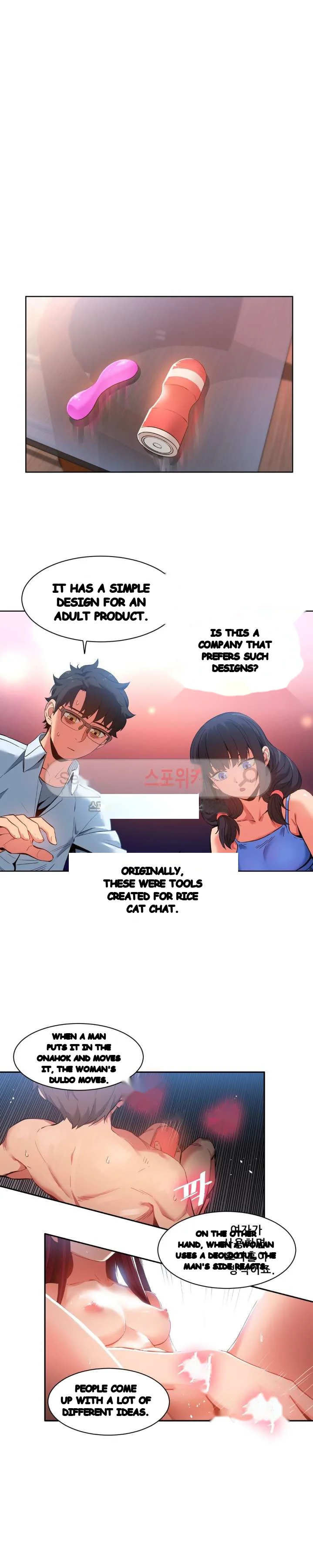 Skill Of Lure Chapter 26 - Page 5