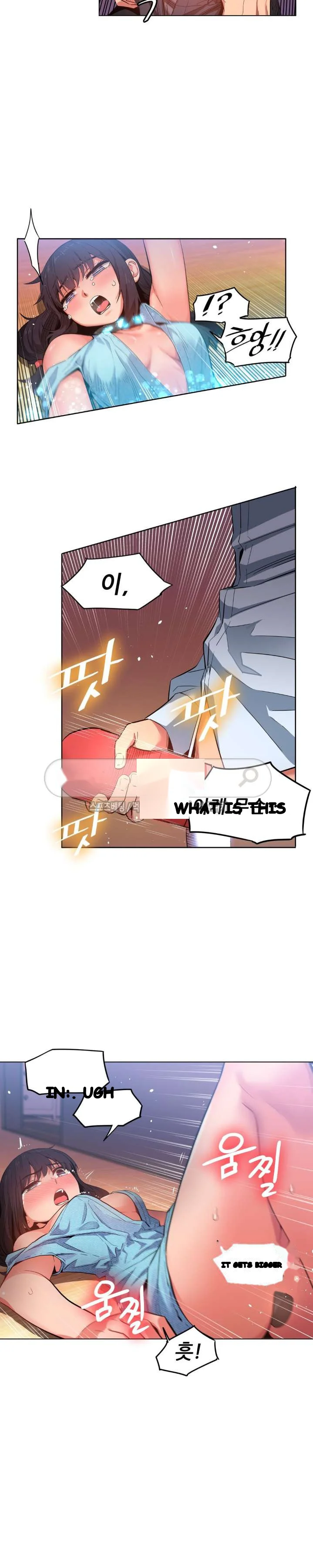 Skill Of Lure Chapter 27 - Page 14