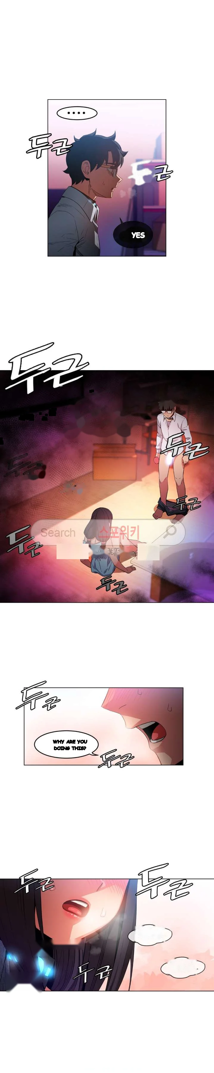 Skill Of Lure Chapter 27 - Page 19