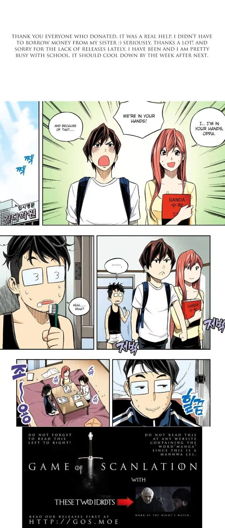 Skill Of Lure Chapter 29.2 - Page 2