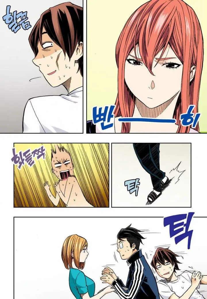 Skill Of Lure Chapter 31.1 - Page 14