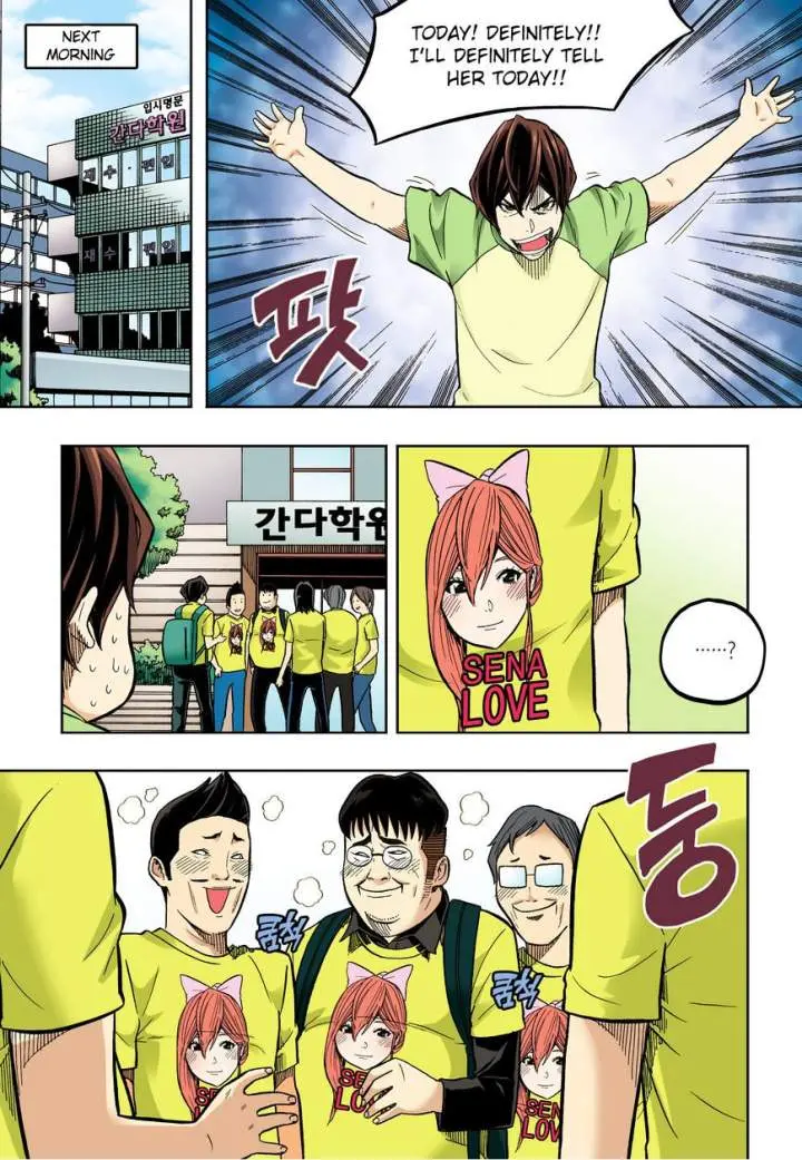 Skill Of Lure Chapter 32 - Page 13
