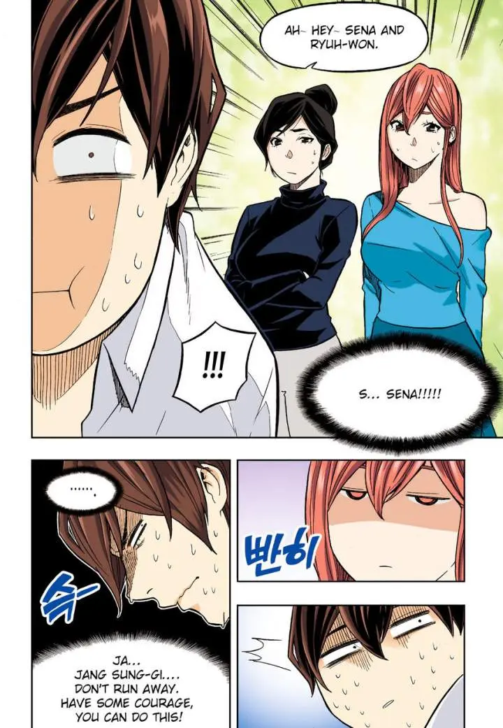 Skill Of Lure Chapter 32 - Page 4