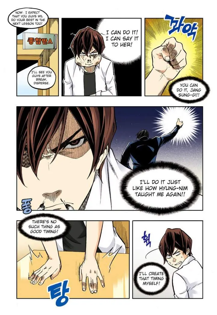 Skill Of Lure Chapter 32 - Page 7