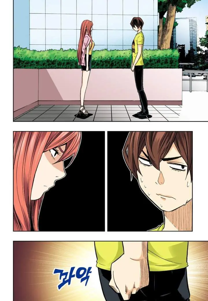 Skill Of Lure Chapter 33 - Page 10