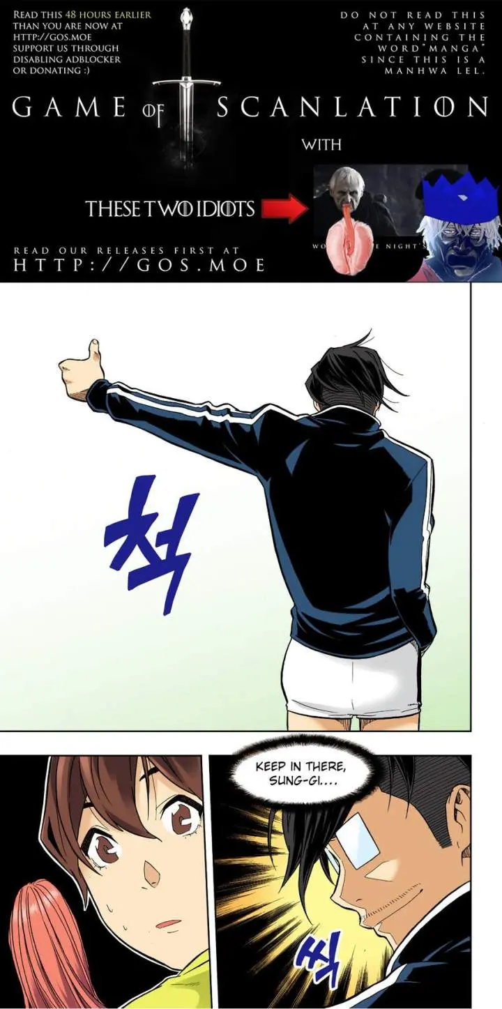 Skill Of Lure Chapter 33 - Page 3
