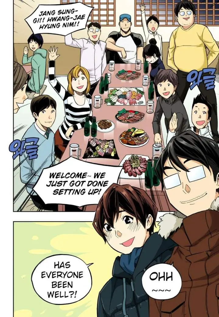 Skill Of Lure Chapter 35 - Page 6